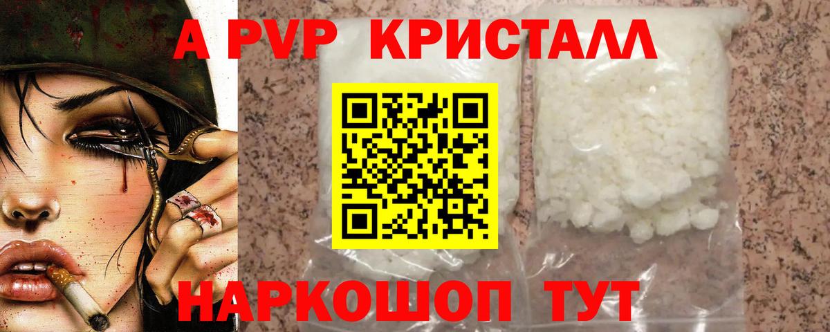 Alpha-PVP VHQ  APVP VHQ  Вход с VPN  Кувандык 