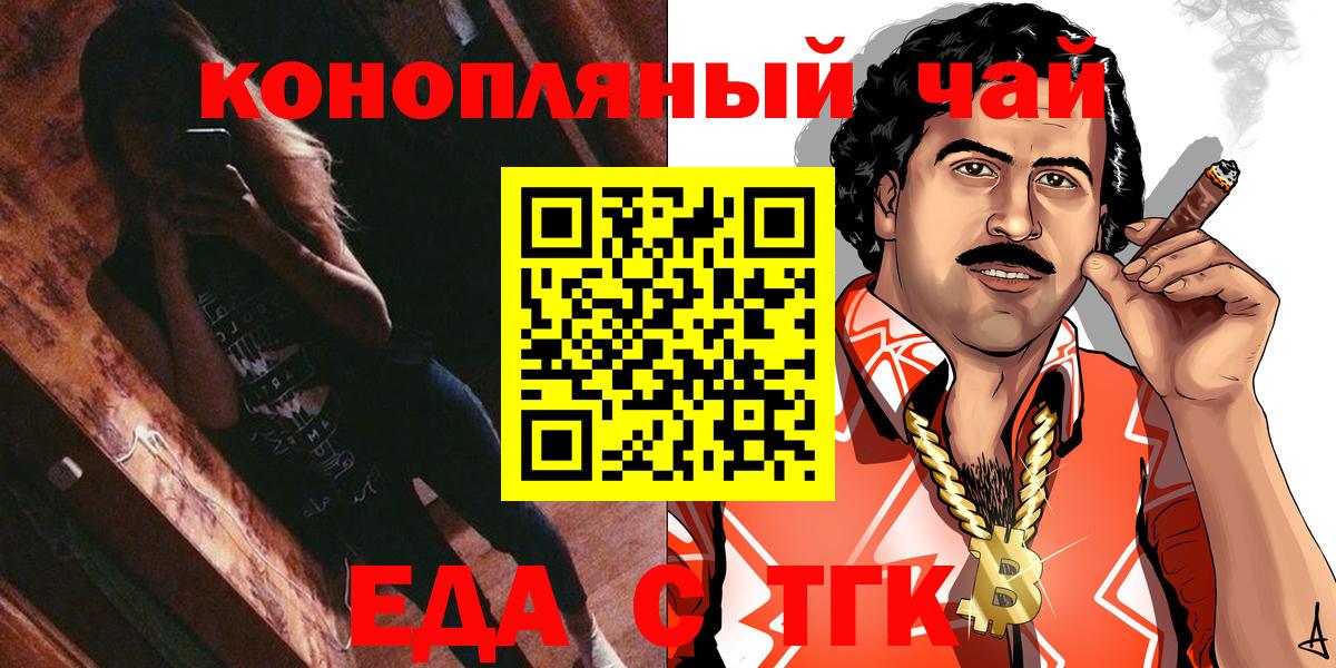 Кувандык  Cannafood марихуана  Вход с VPN 