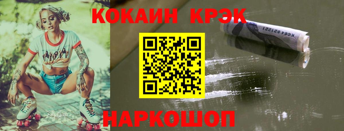 где можно купить   Вход с VPN  Cocaine Боливия  Кувандык  КОКАИН Боливия 