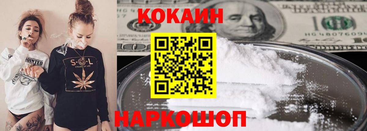 Cocaine Эквадор Кувандык