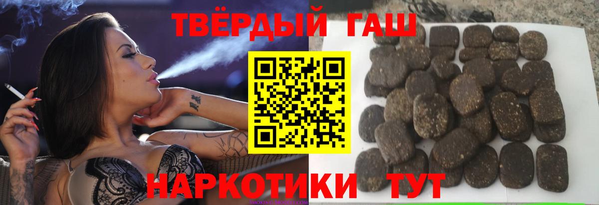 ГАШ Premium Кувандык