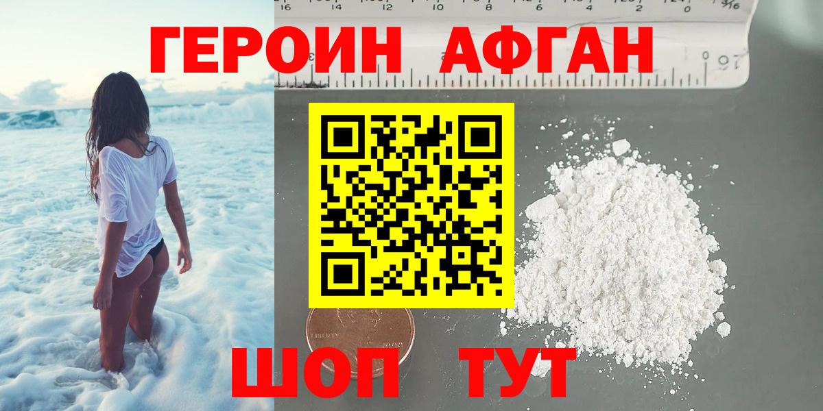 Кувандык  ГЕРОИН герыч  Вход с VPN 
