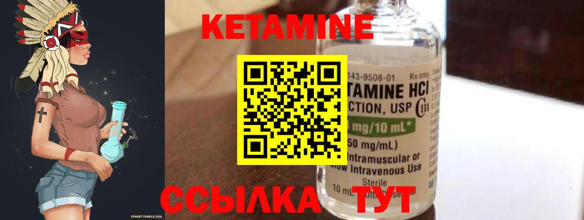 КЕТАМИН ketamine Кувандык