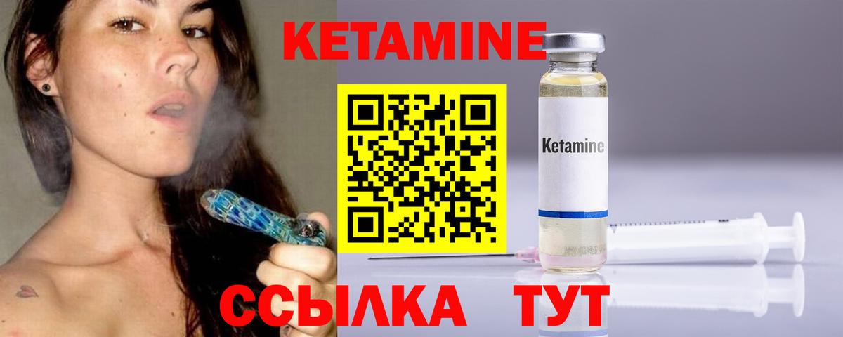 Кувандык  Кетамин ketamine  Вход с VPN  Кетамин VHQ 