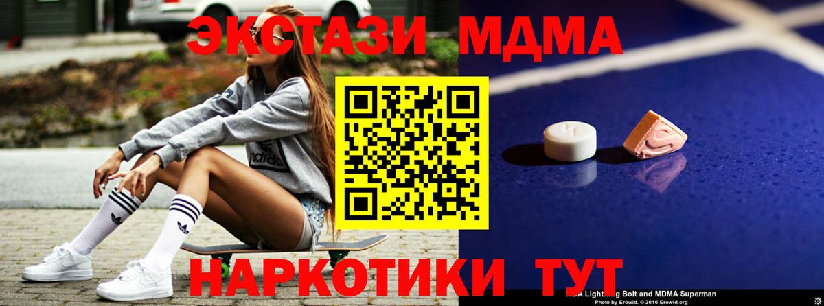 МДМА crystal  МДМА молли  МДМА  Кувандык  Вход с VPN 