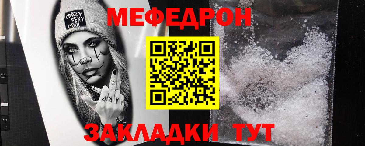 Меф кристаллы Кувандык