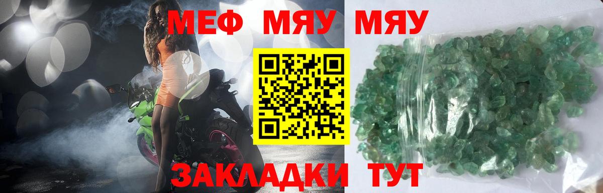 МЕФ  Меф 4 MMC  Кувандык  Вход с VPN  Мефедрон  Мефедрон мяу мяу 