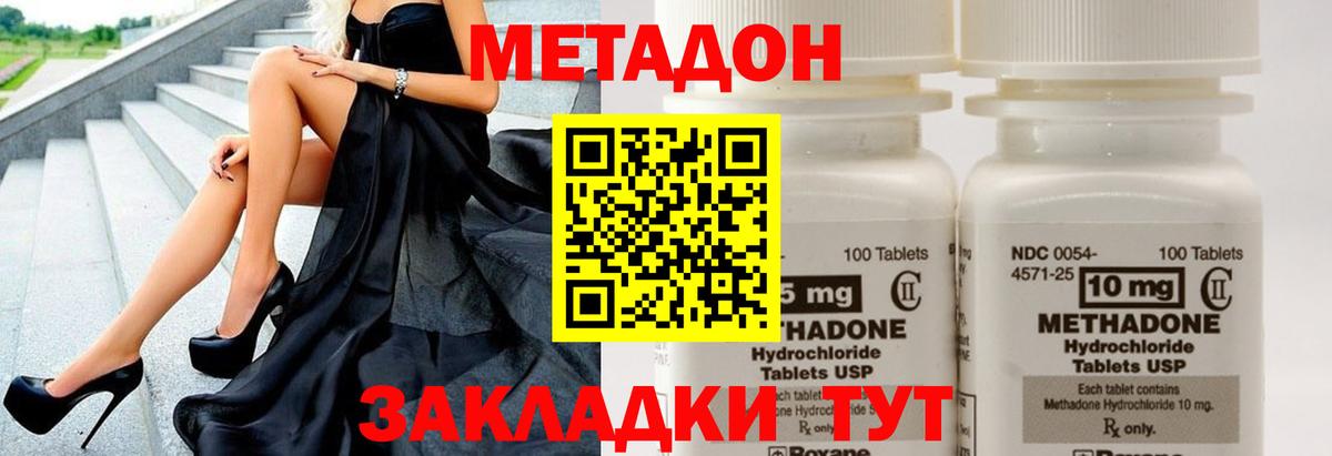 Кувандык  МЕТАДОН мёд  Метадон белоснежный  нарко площадка наркотические препараты  Вход с VPN 