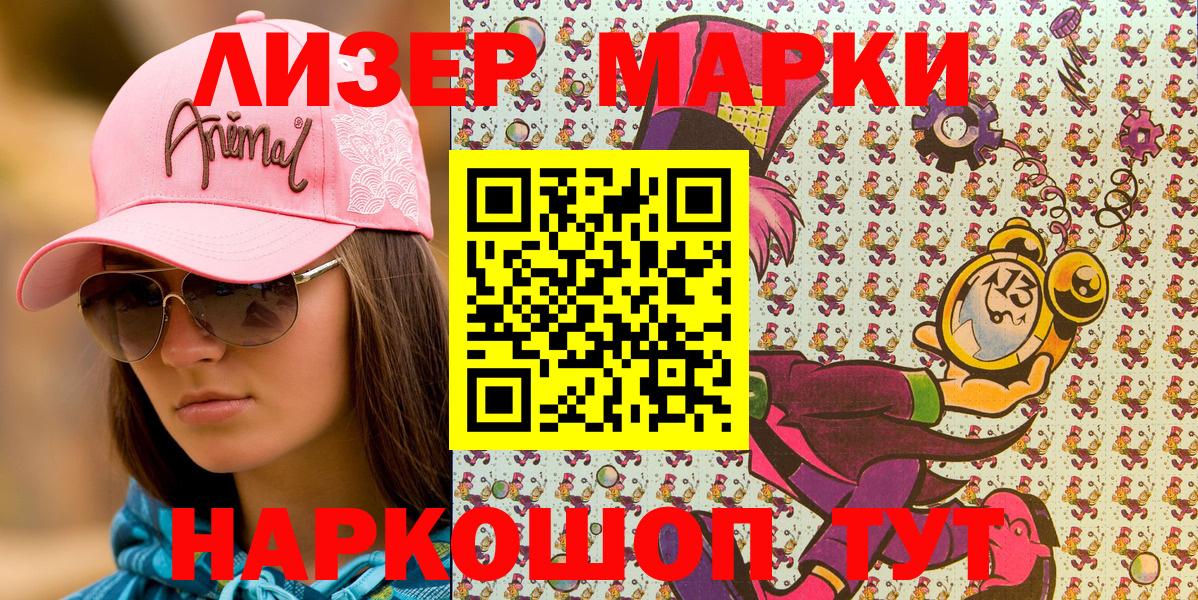 Кувандык  Наркотические марки 1500мкг  цены   Вход с VPN 