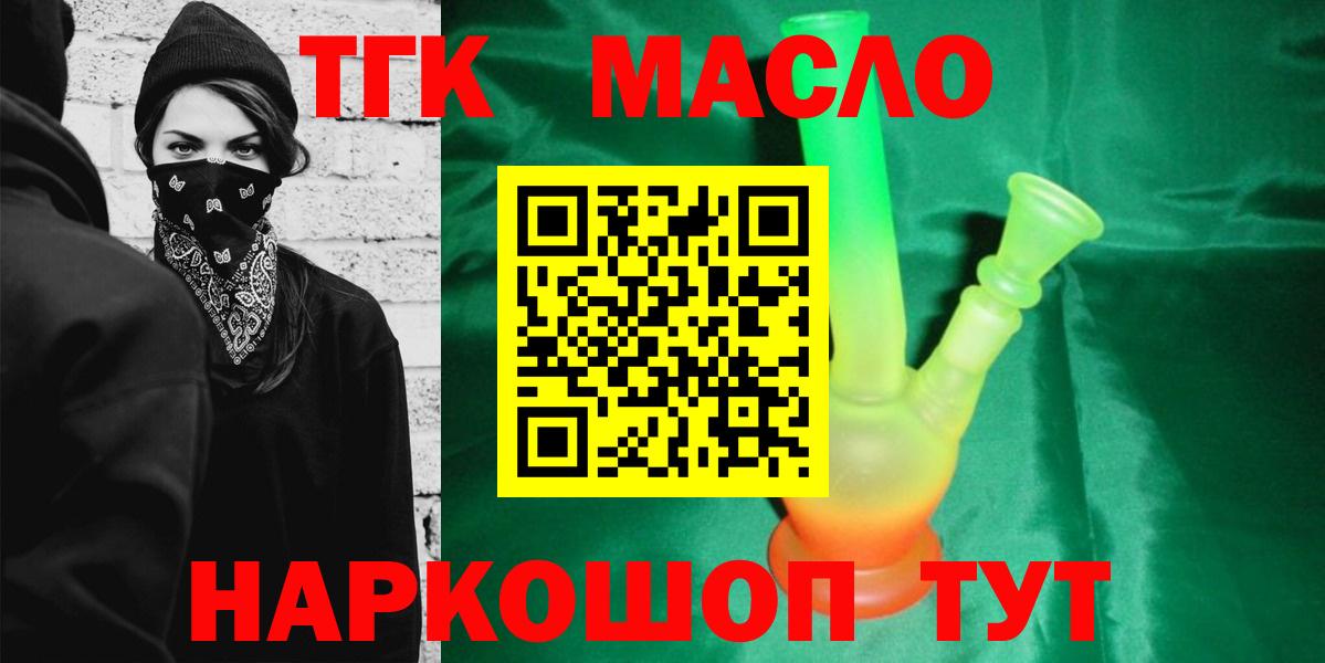 Дистиллят ТГК жижа Кувандык