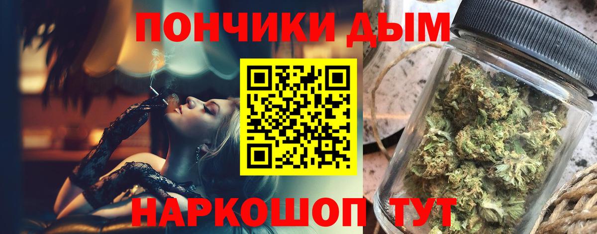 Кувандык  Конопля Ganja  Канабис семена  Вход с VPN  Бошки Шишки White Widow 